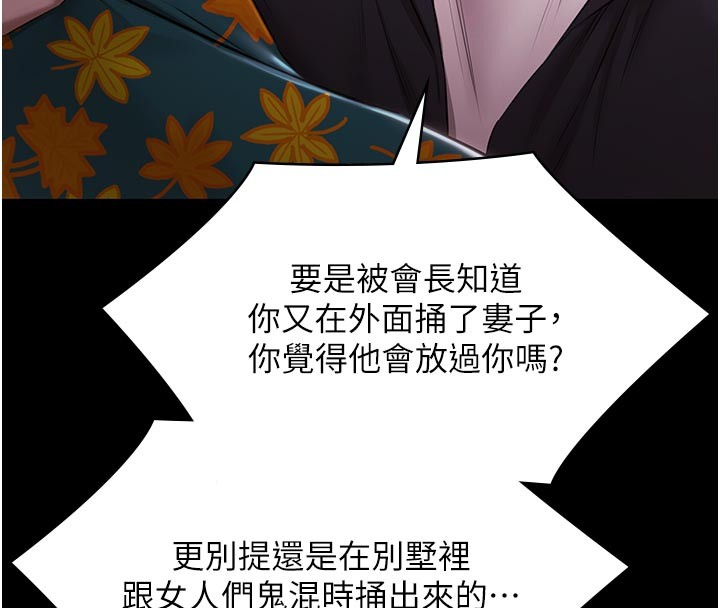 极乐泳池趴第23話-陷入絕望之中