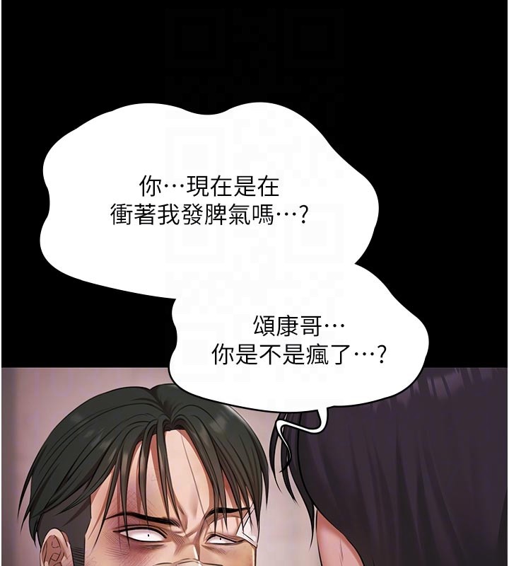 极乐泳池趴第23話-陷入絕望之中