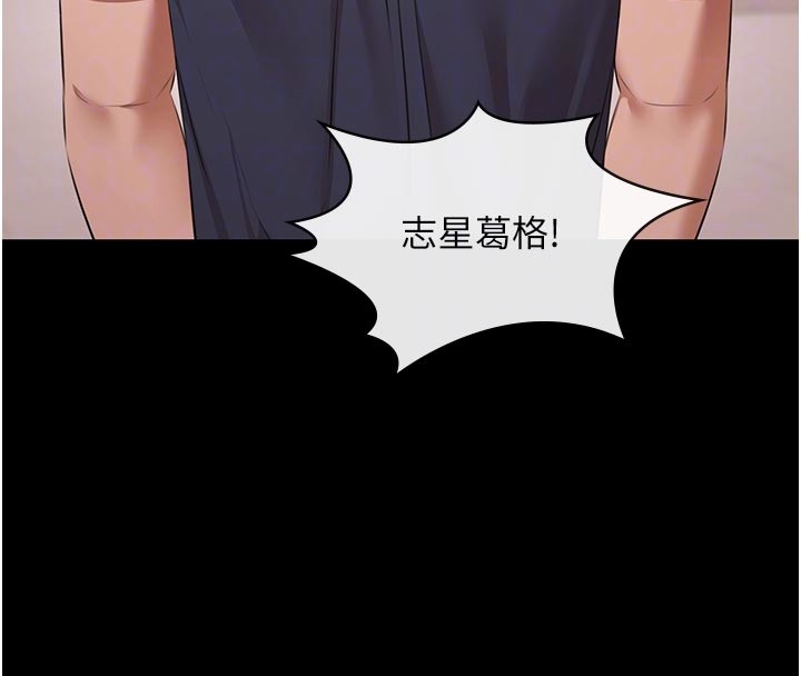 极乐泳池趴第23話-陷入絕望之中