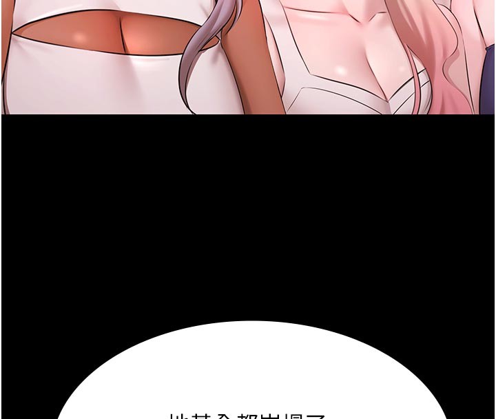 极乐泳池趴第23話-陷入絕望之中