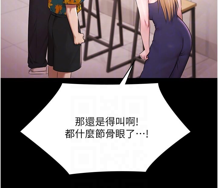 极乐泳池趴第23話-陷入絕望之中