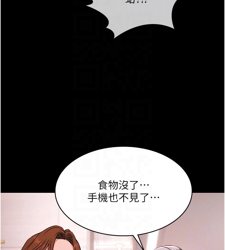 极乐泳池趴第23話-陷入絕望之中