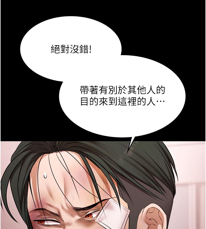 极乐泳池趴第23話-陷入絕望之中