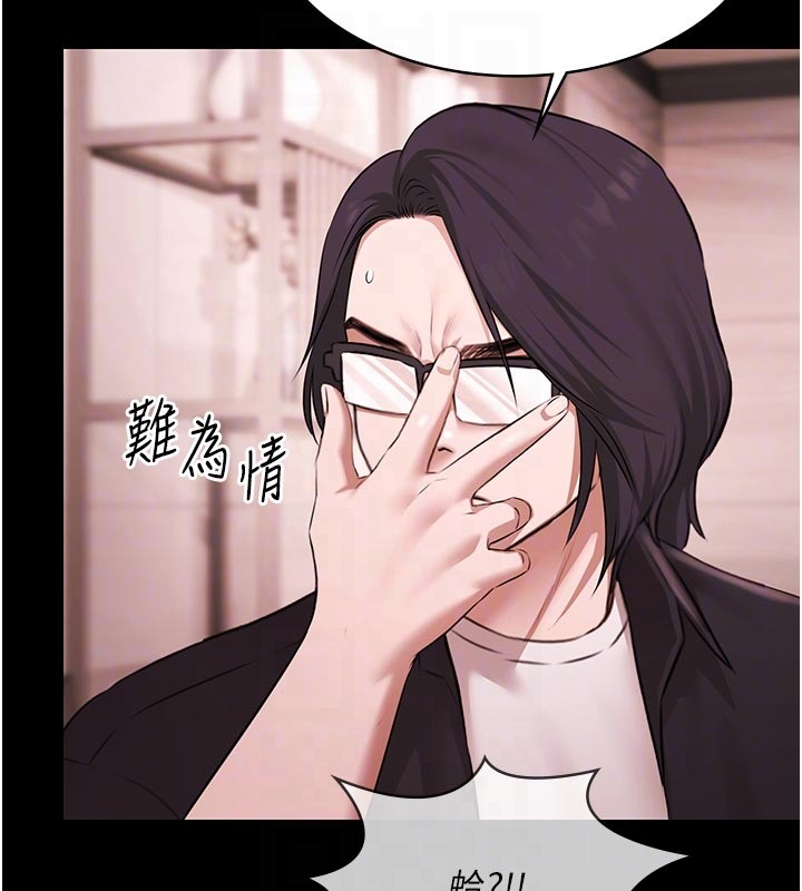 极乐泳池趴第23話-陷入絕望之中