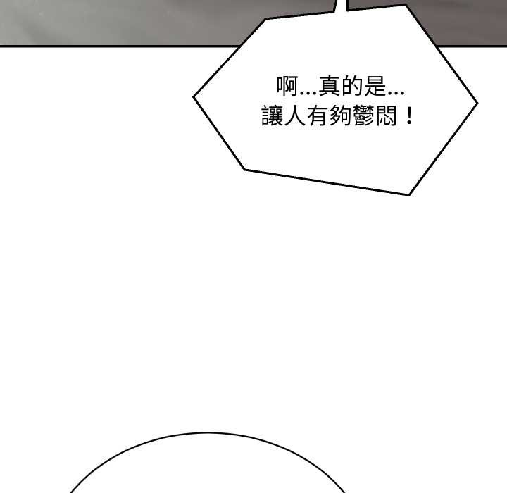 魔法少女退役后第6話