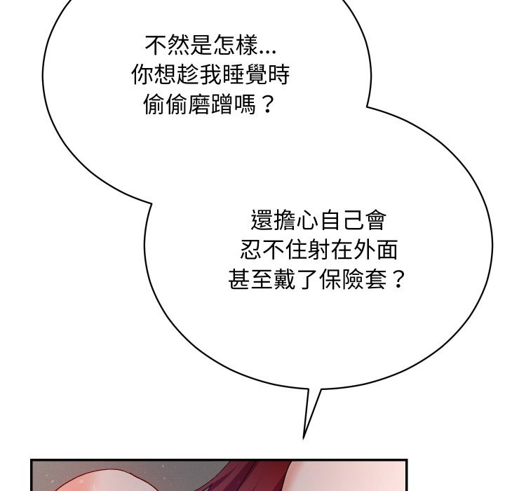 魔法少女退役后第6話