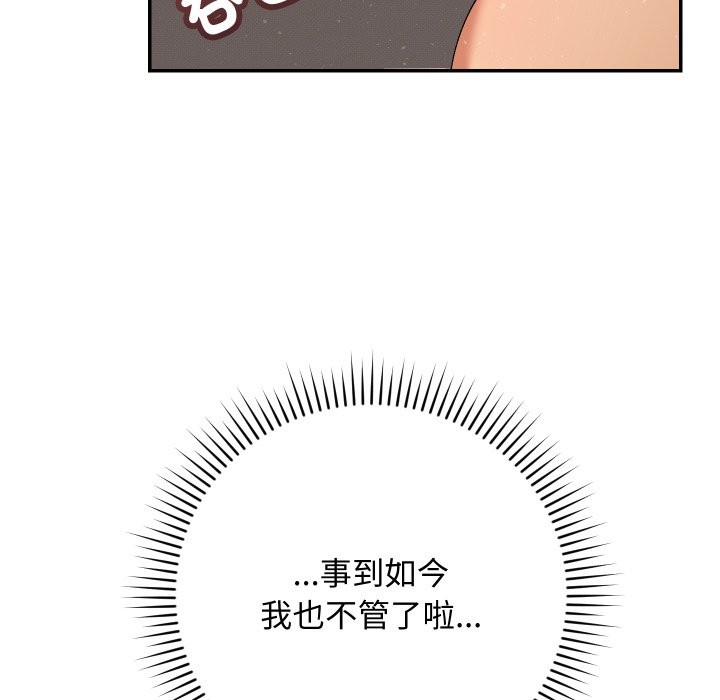 魔法少女退役后第6話