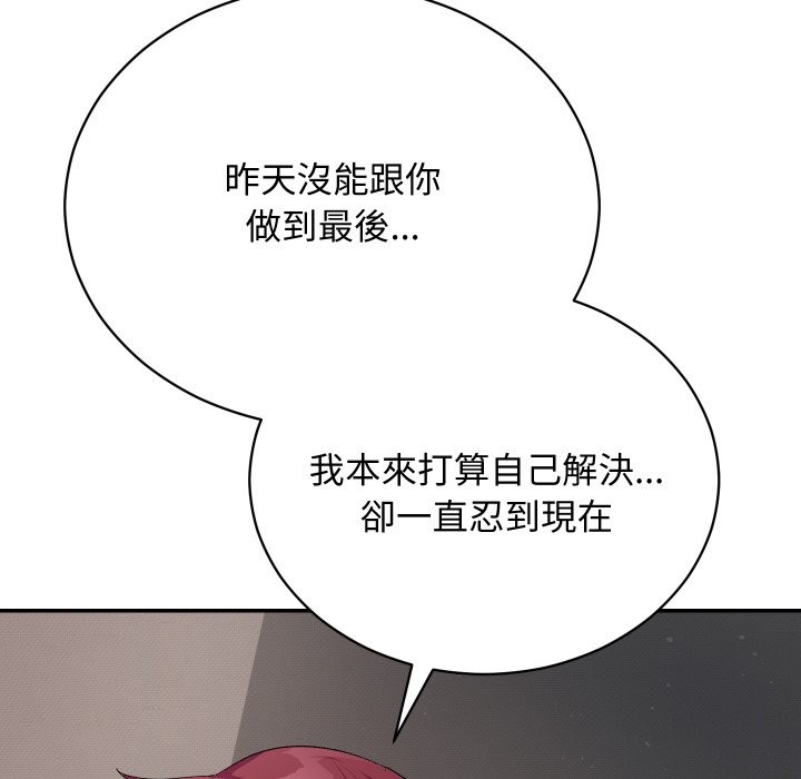 魔法少女退役后第6話