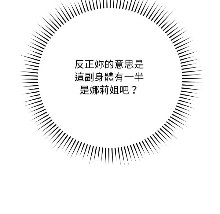 魔法少女退役后第6話