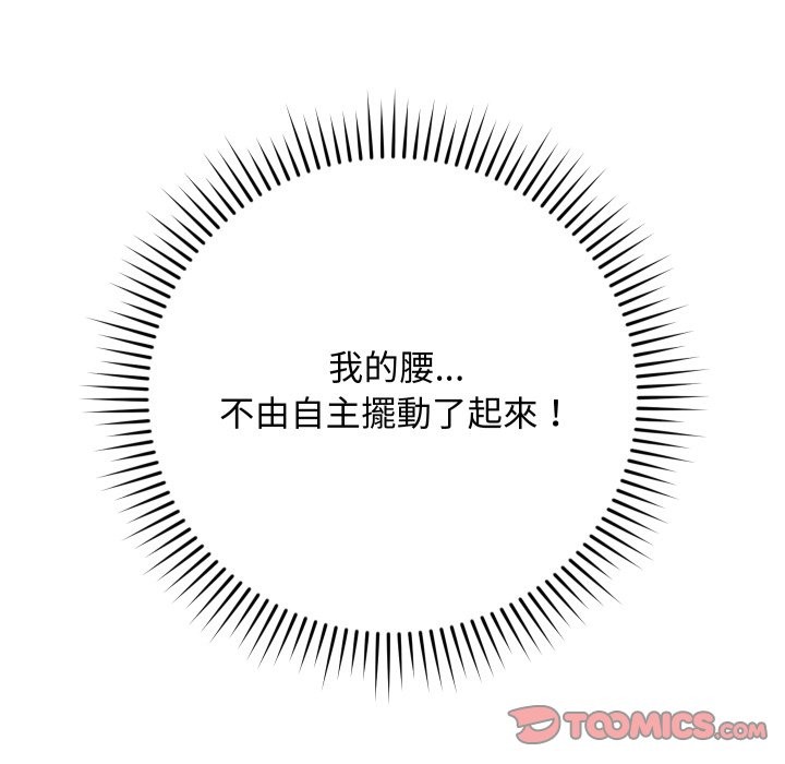 魔法少女退役后第6話