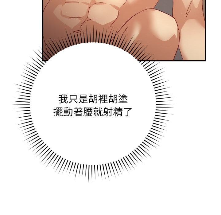 魔法少女退役后第6話