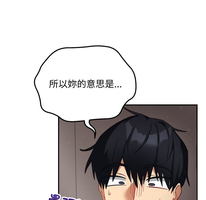 魔法少女退役后第6話