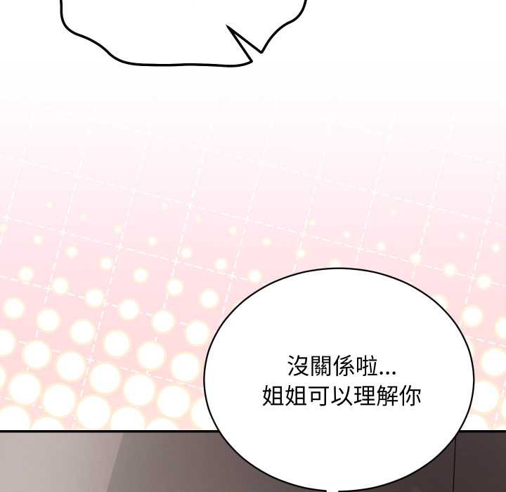 魔法少女退役后第6話