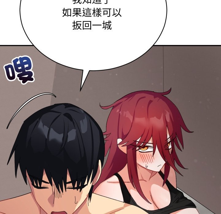 魔法少女退役后第6話