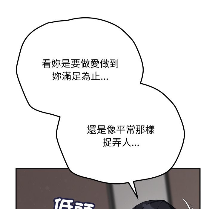 魔法少女退役后第6話