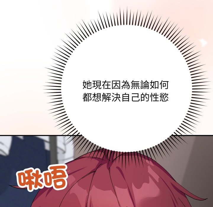 魔法少女退役后第6話