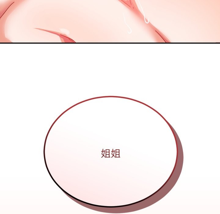 魔法少女退役后第6話