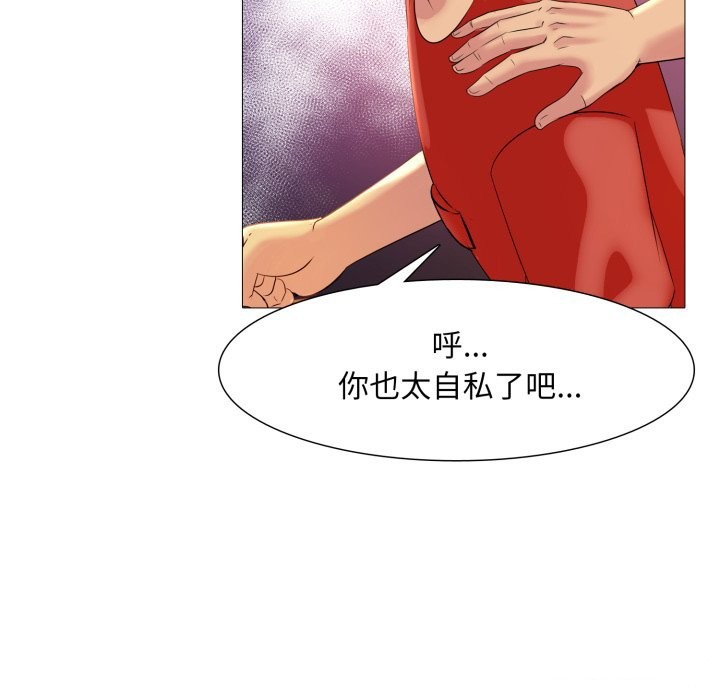 难解的三角关係第8話