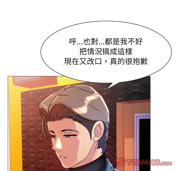 难解的三角关係第8話