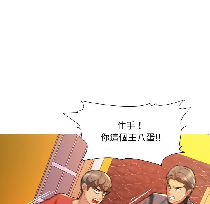 难解的三角关係第8話