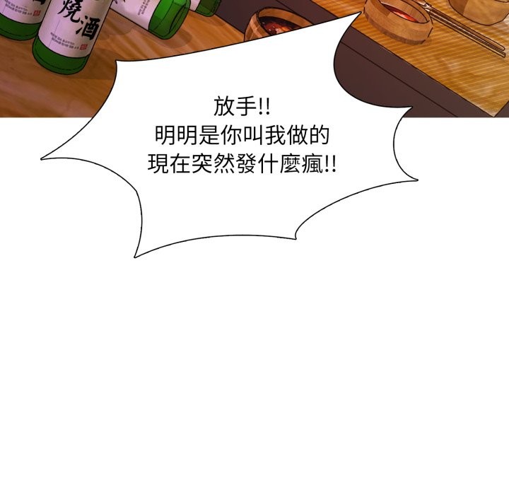 难解的三角关係第8話