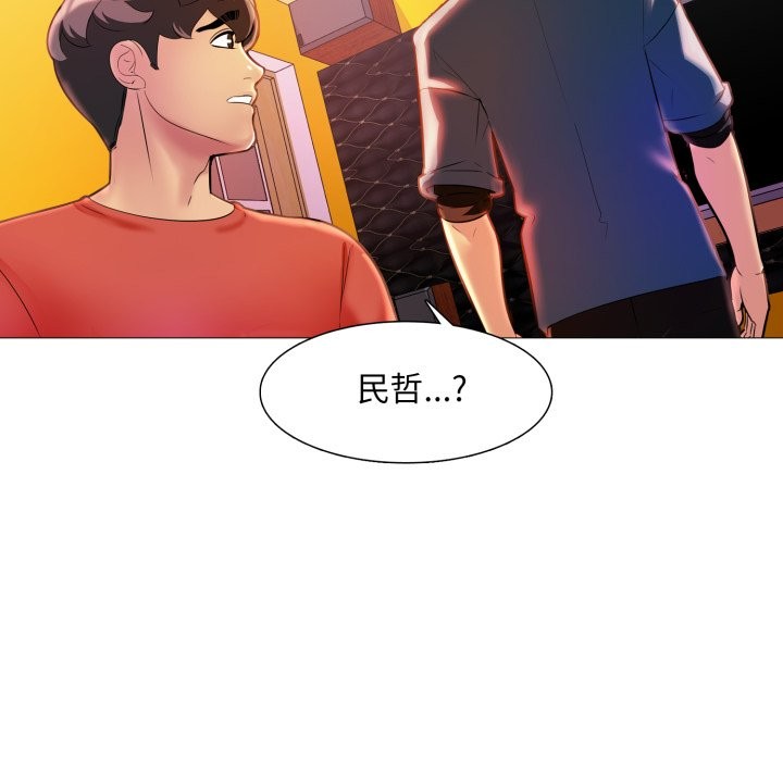 难解的三角关係第8話