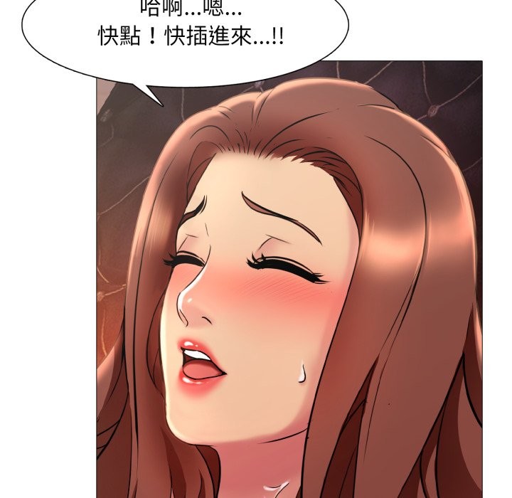 难解的三角关係第8話