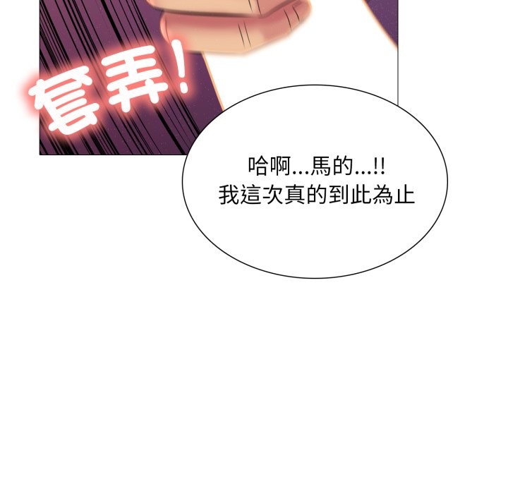 难解的三角关係第8話