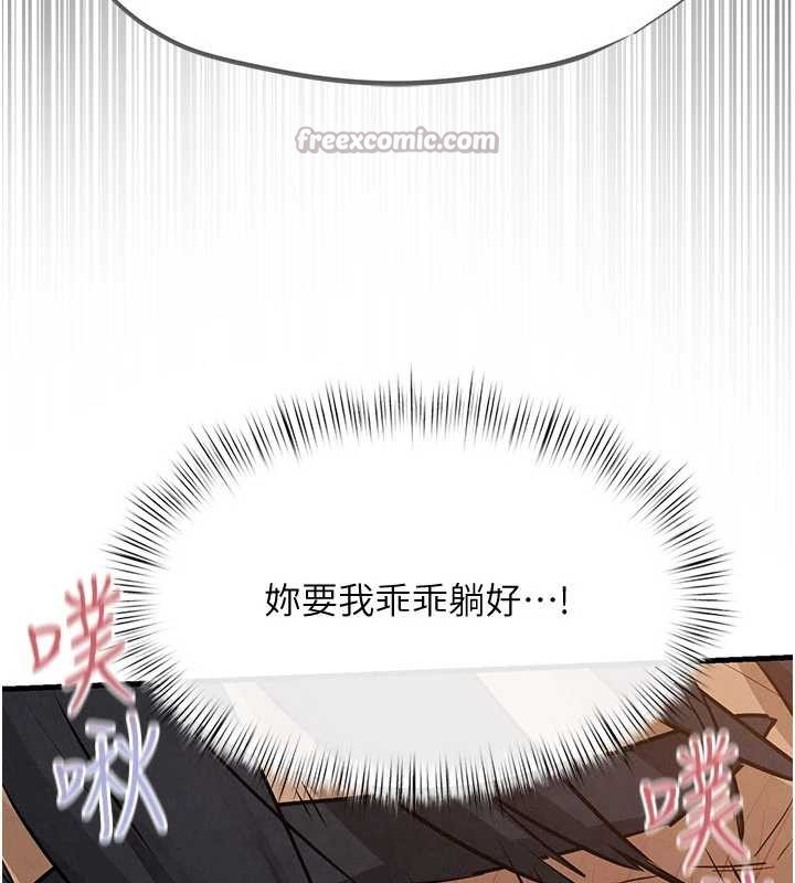 慾海交锋第82話-即將失控的性慾