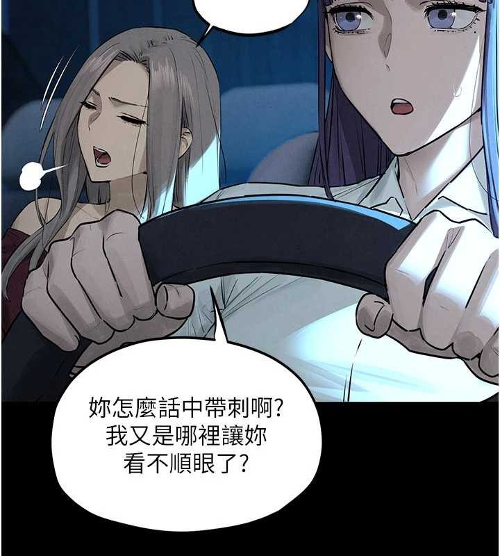 慾海交锋第82話-即將失控的性慾