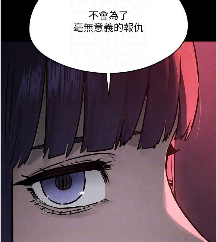 慾海交锋第82話-即將失控的性慾