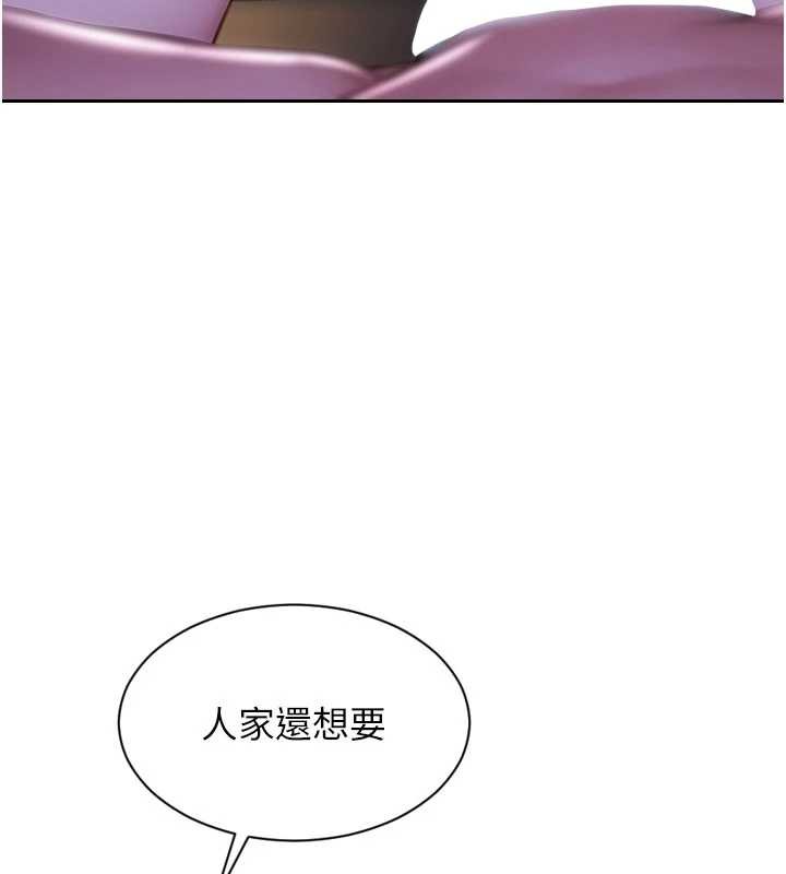 单身即纵慾第41話-欲求不滿的人妻