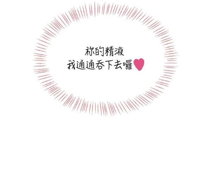 飞机杯女神连线中第52話-人家已經忍很久了