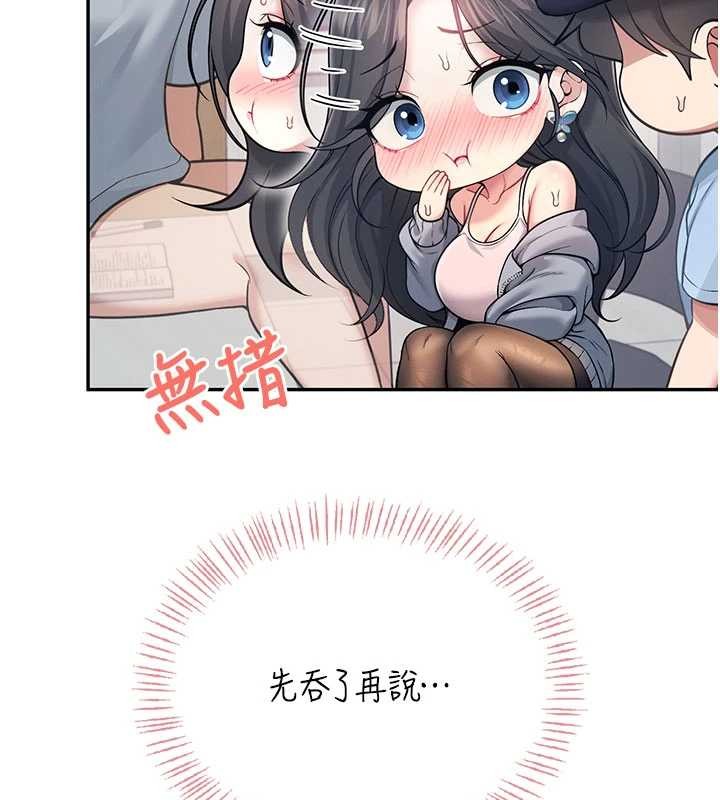 飞机杯女神连线中第52話-人家已經忍很久了