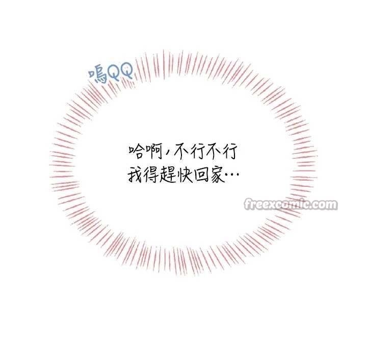 飞机杯女神连线中第52話-人家已經忍很久了