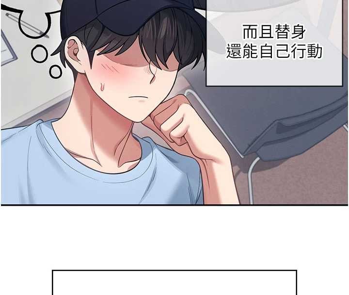 飞机杯女神连线中第52話-人家已經忍很久了