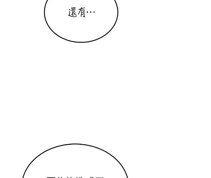 飞机杯女神连线中第52話-人家已經忍很久了