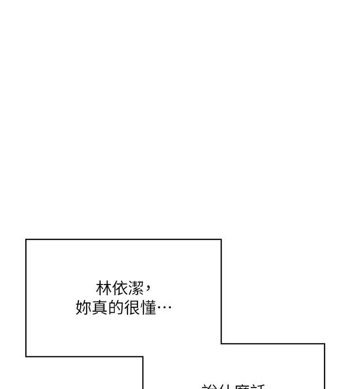 飞机杯女神连线中第52話-人家已經忍很久了