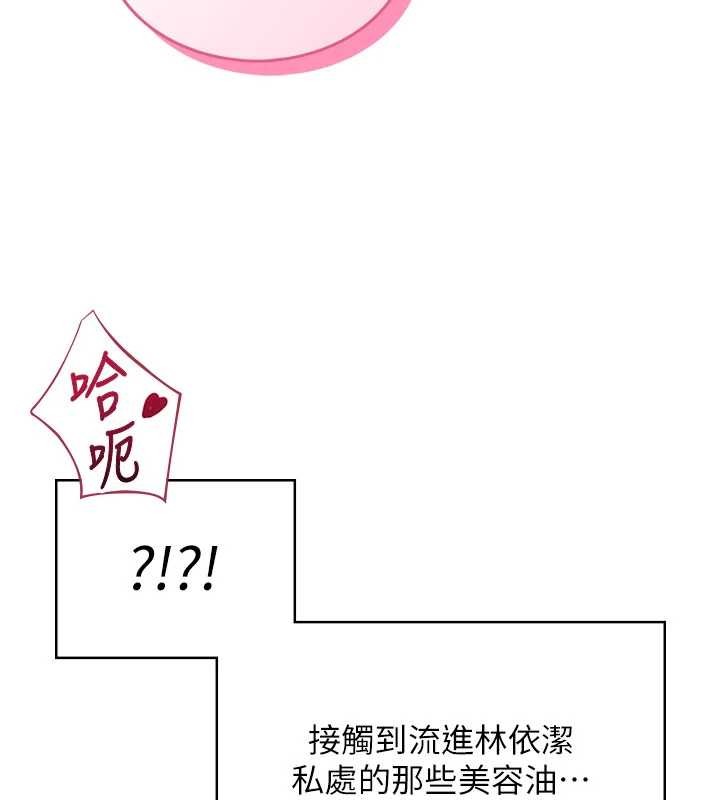 飞机杯女神连线中第52話-人家已經忍很久了