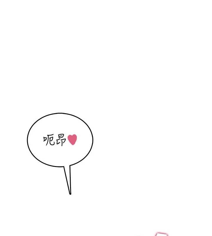 飞机杯女神连线中第52話-人家已經忍很久了