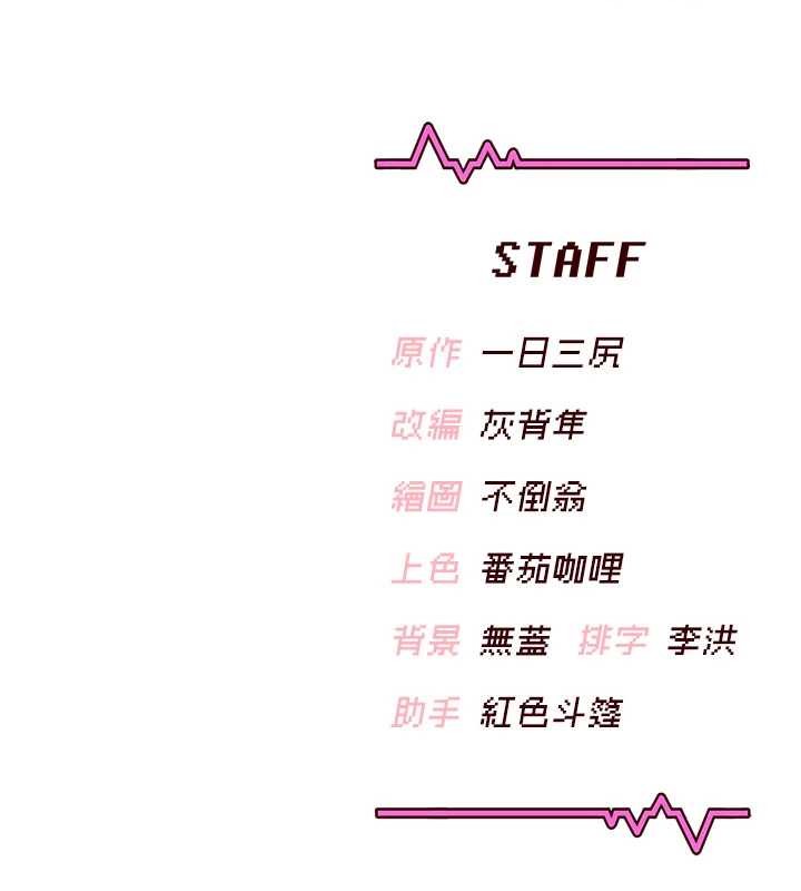 飞机杯女神连线中第52話-人家已經忍很久了