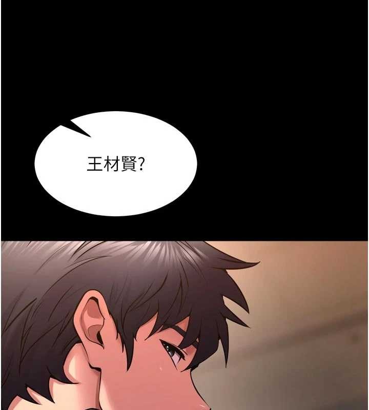 狱火重生第57話-我要讓你付出代價