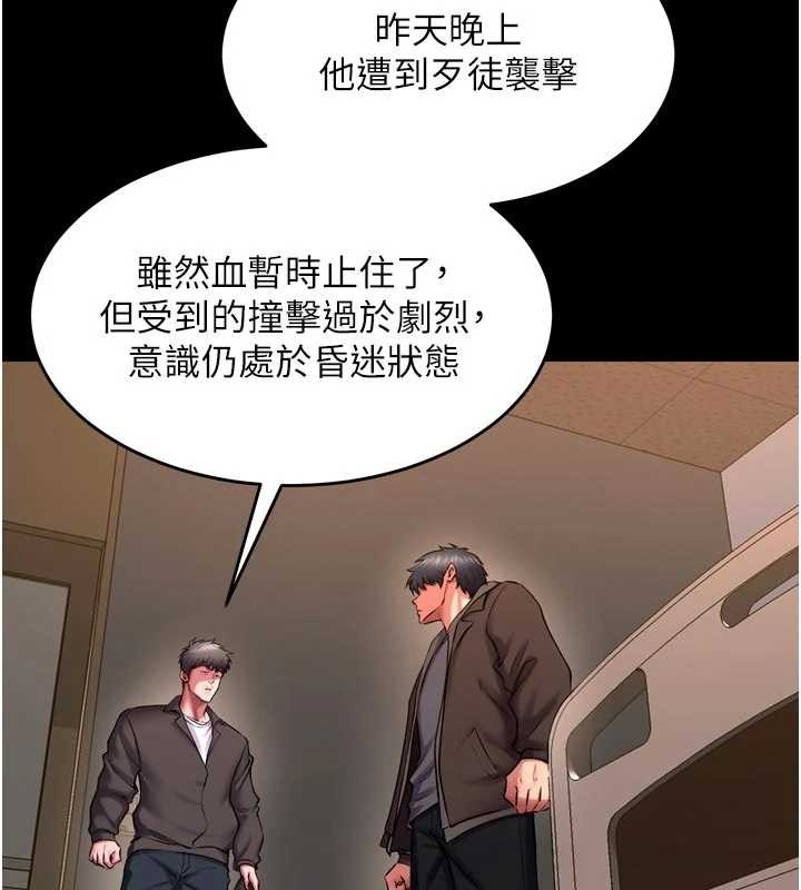 狱火重生第57話-我要讓你付出代價