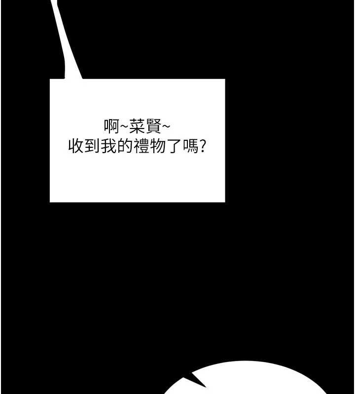 狱火重生第57話-我要讓你付出代價
