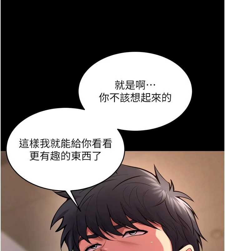 狱火重生第57話-我要讓你付出代價