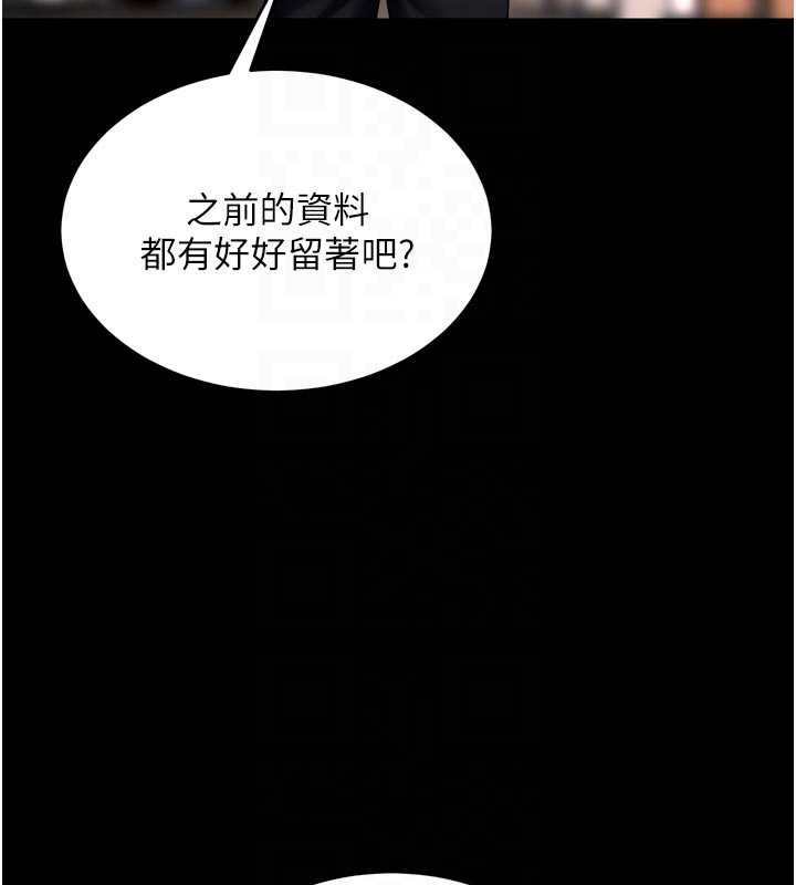 狱火重生第57話-我要讓你付出代價