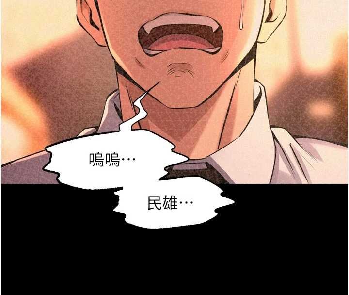 狱火重生第57話-我要讓你付出代價