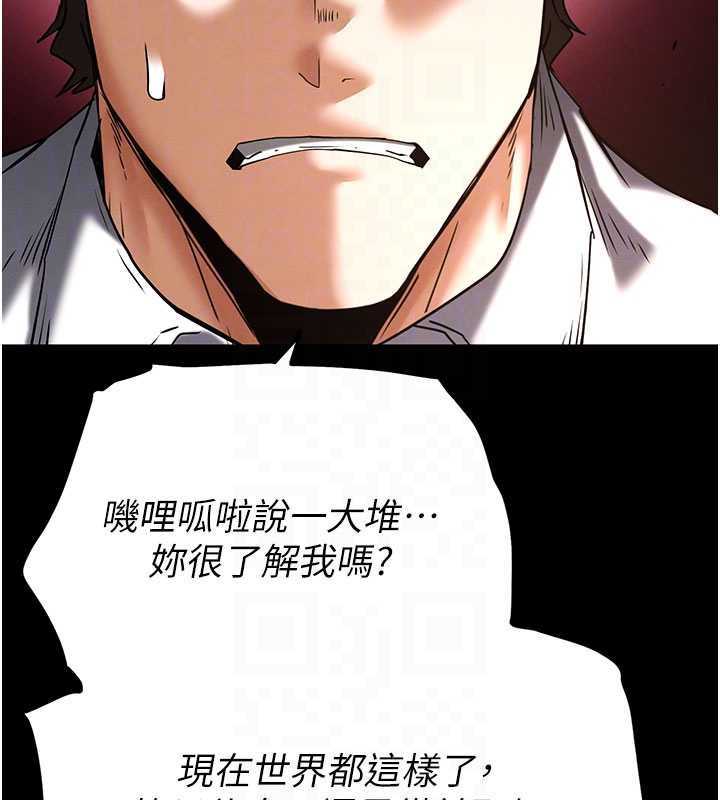 末日鵰堡第68話-成為唯一的倖存者