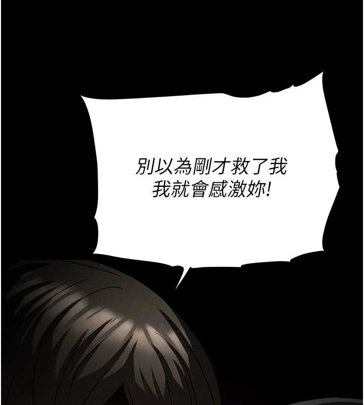 末日鵰堡第68話-成為唯一的倖存者