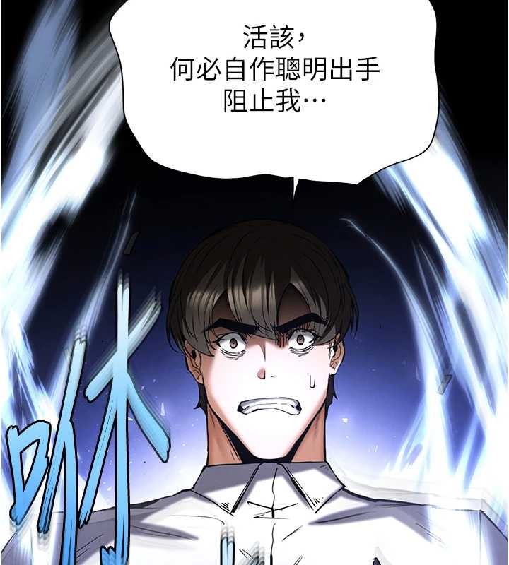 末日鵰堡第68話-成為唯一的倖存者